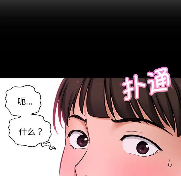 我的女王第2话
