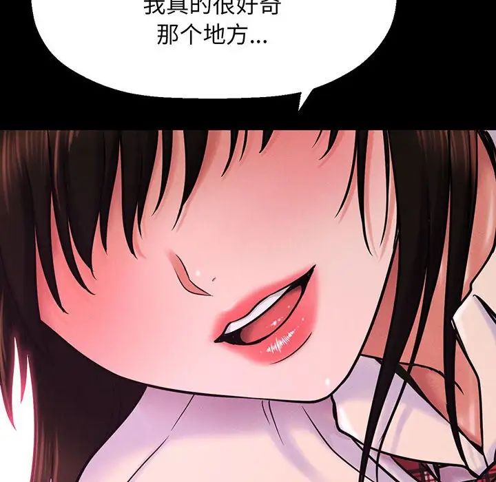 我的女王第2话
