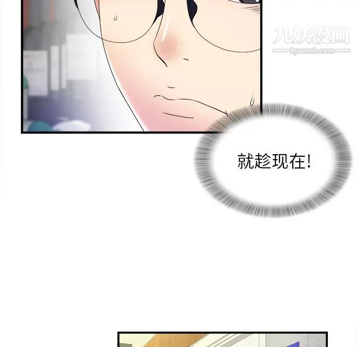 菜鸟扫美记第3话