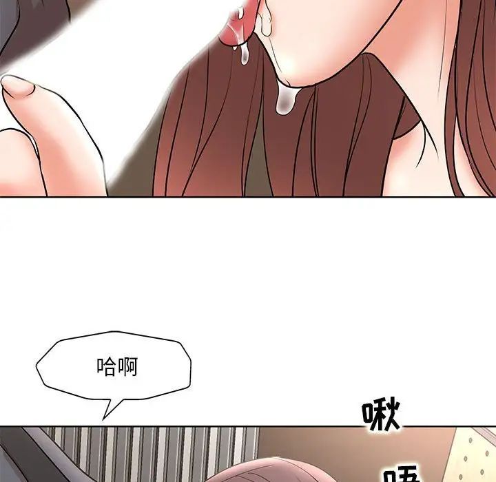教授的課後輔導第24話