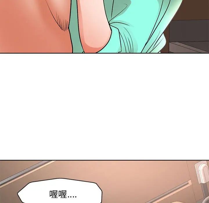 教授的課後輔導第24話