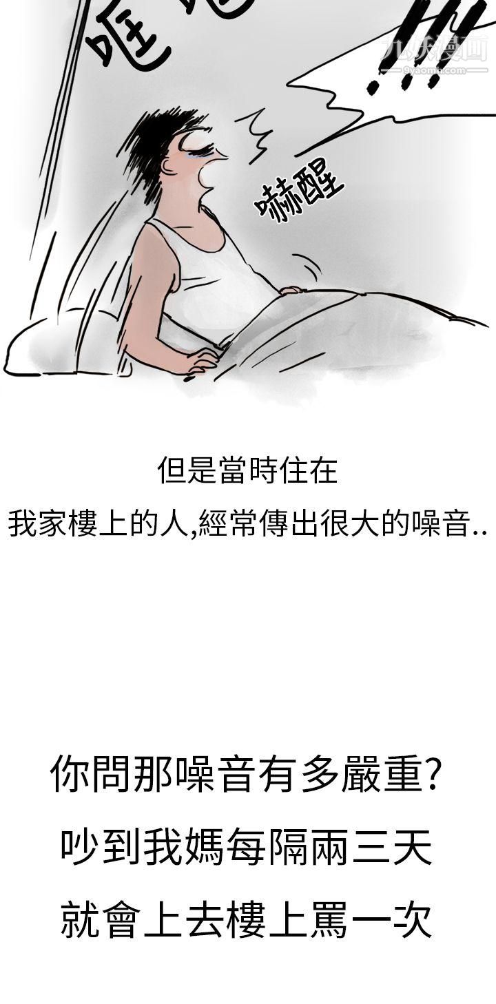 秘密Story第二季1清纯主妇与噪音[上]