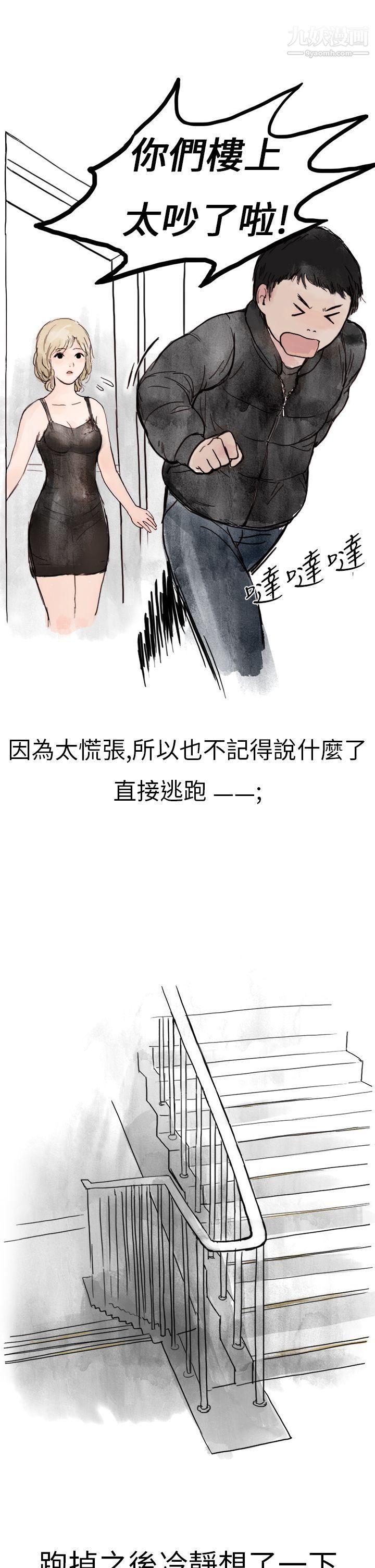 秘密Story第二季1清纯主妇与噪音[上]