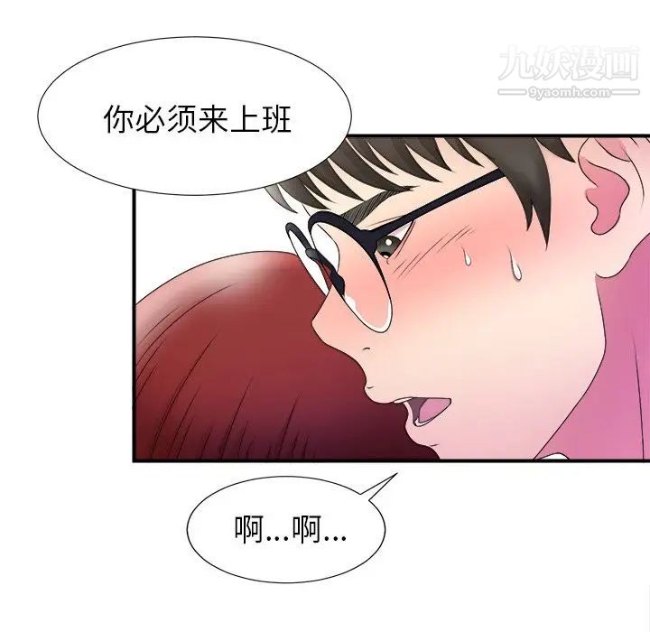 菜鸟扫美记第3话