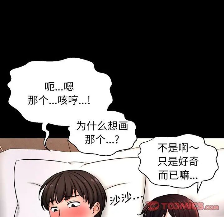 我的女王第3话