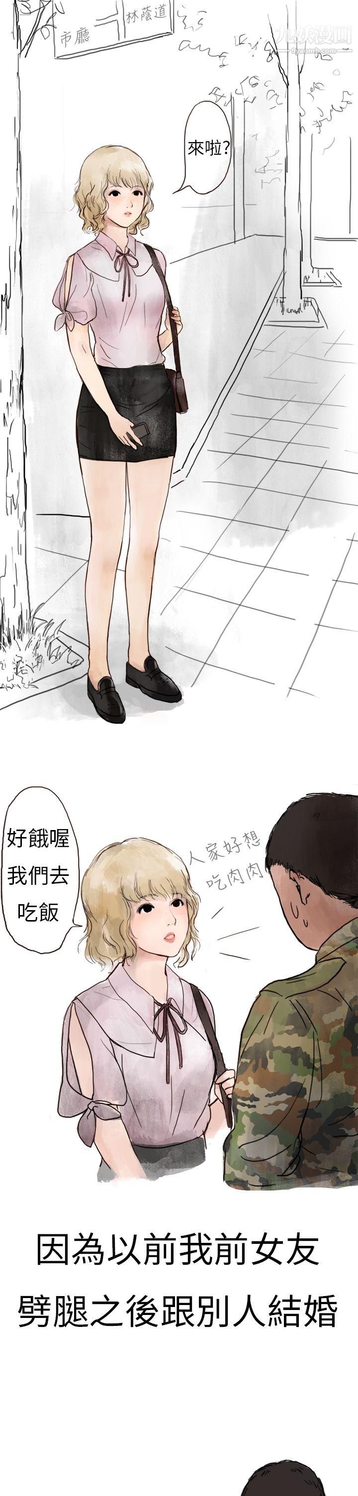 秘密Story第二季1清纯主妇与噪音[上]