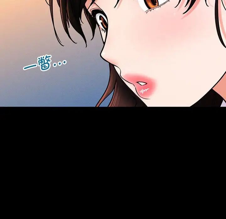 我的女王第3話