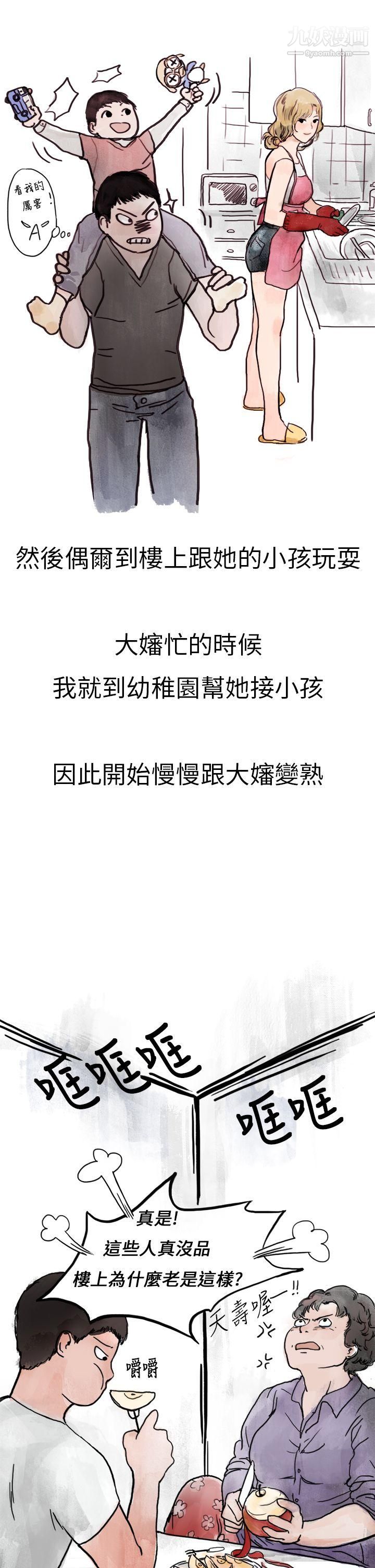 秘密Story第二季1清纯主妇与噪音[上]