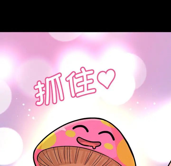 我的女王第3话