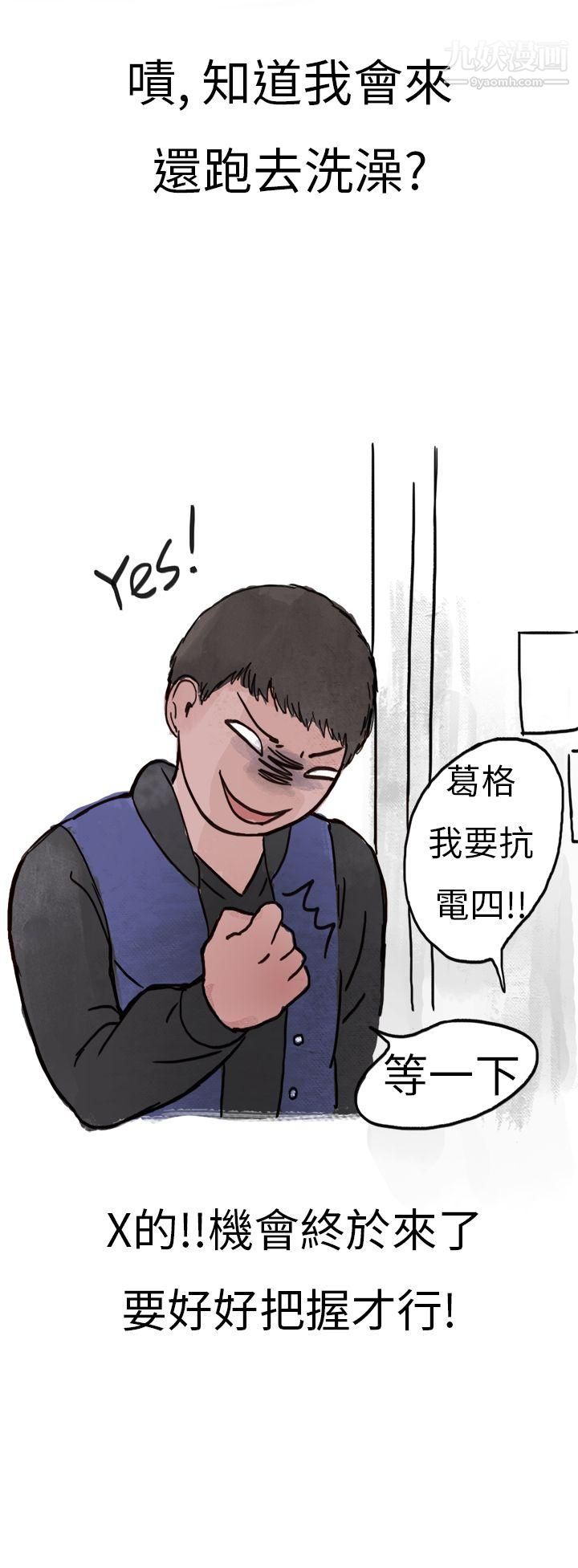 秘密Story第二季1清纯主妇与噪音[上]