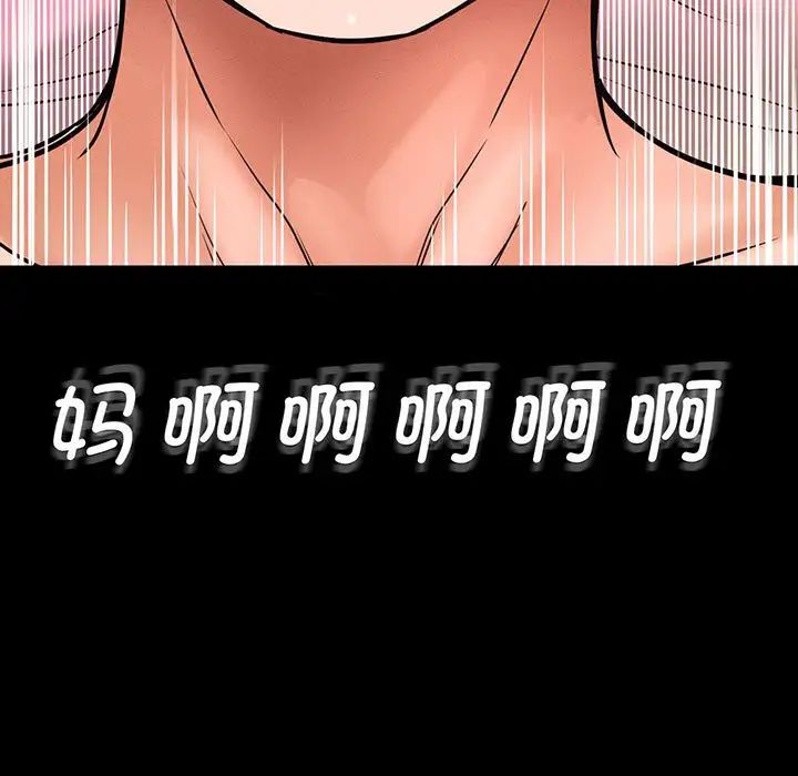 我的女王第3话