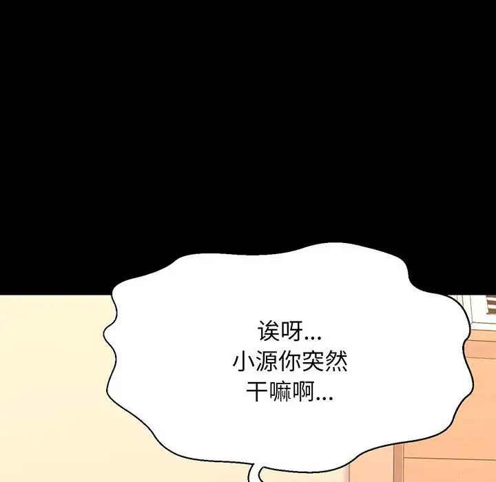 我的女王第3话