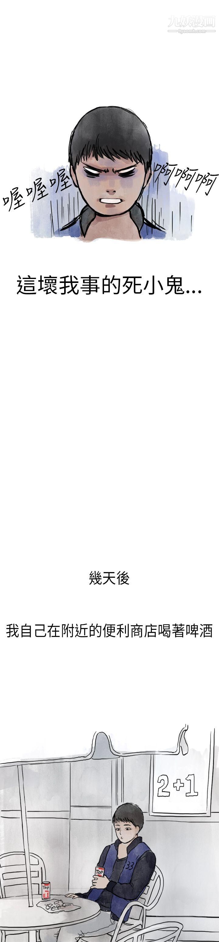 秘密Story第二季2清纯主妇与噪音[中]
