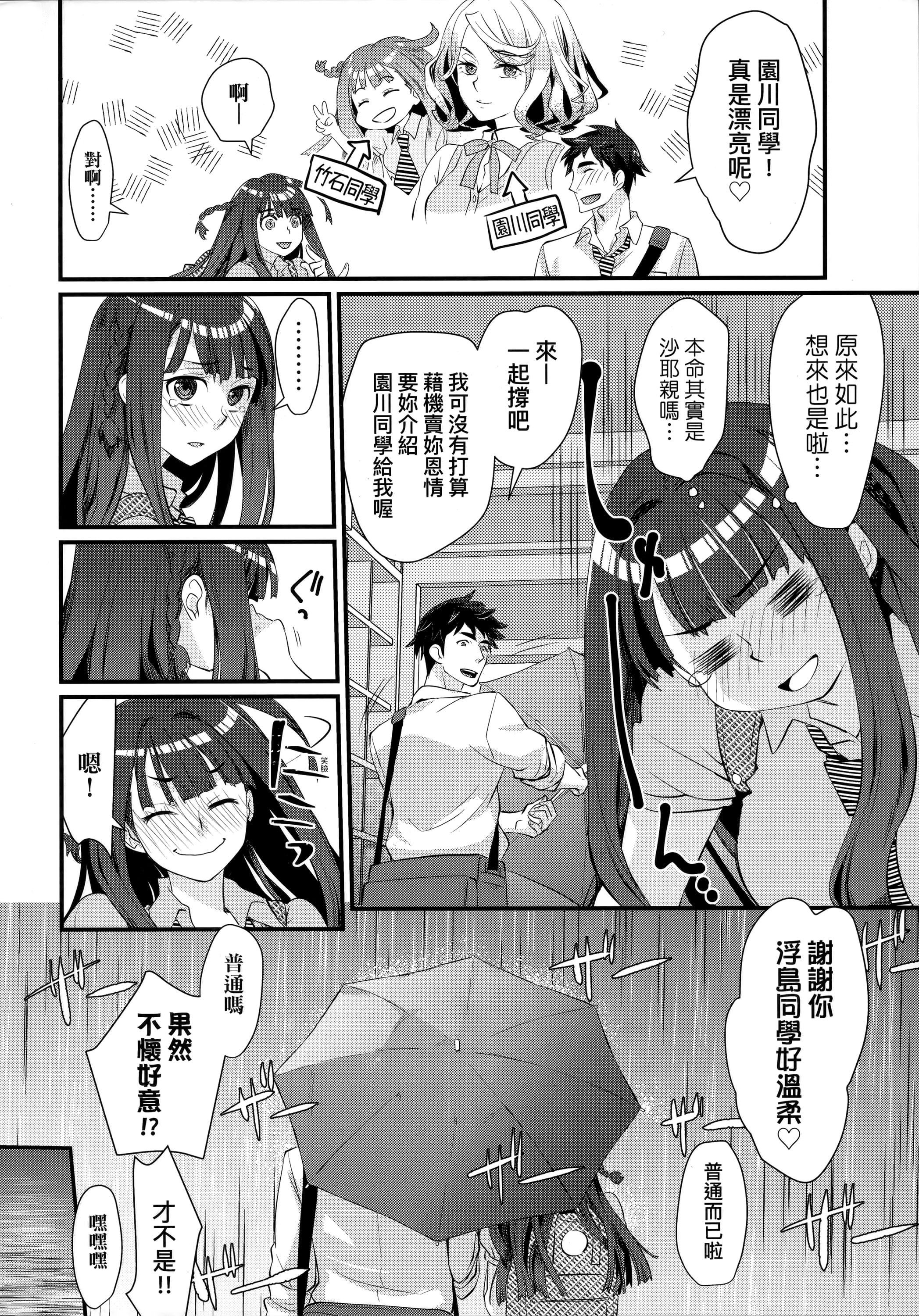 [环々唯]エチエチJK包囲网[中国翻訳][环々唯]エチエチJK包囲网[中国翻訳]