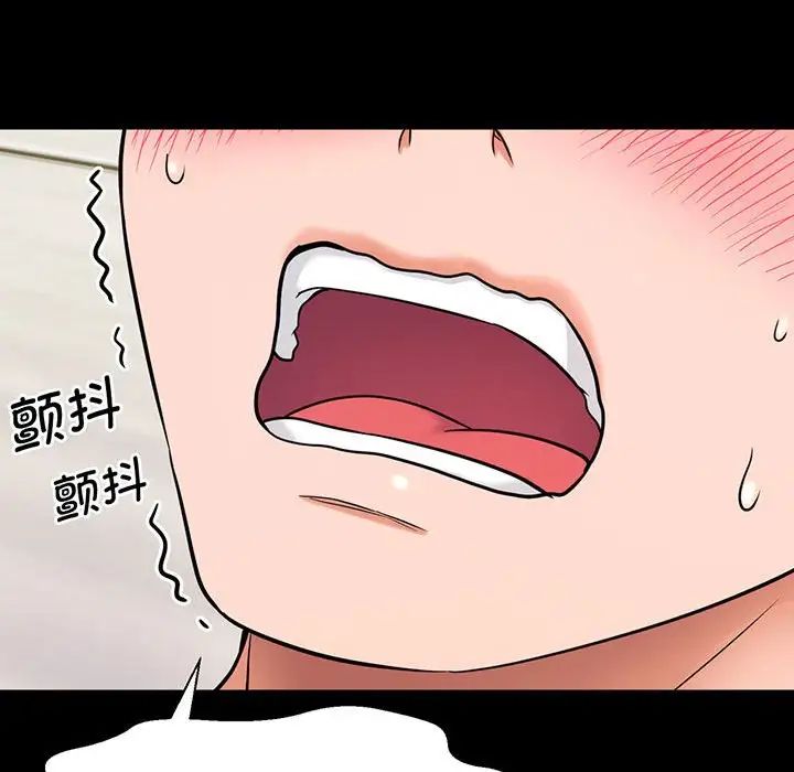 我的女王第3話
