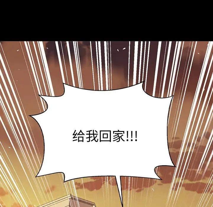 我的女王第3话