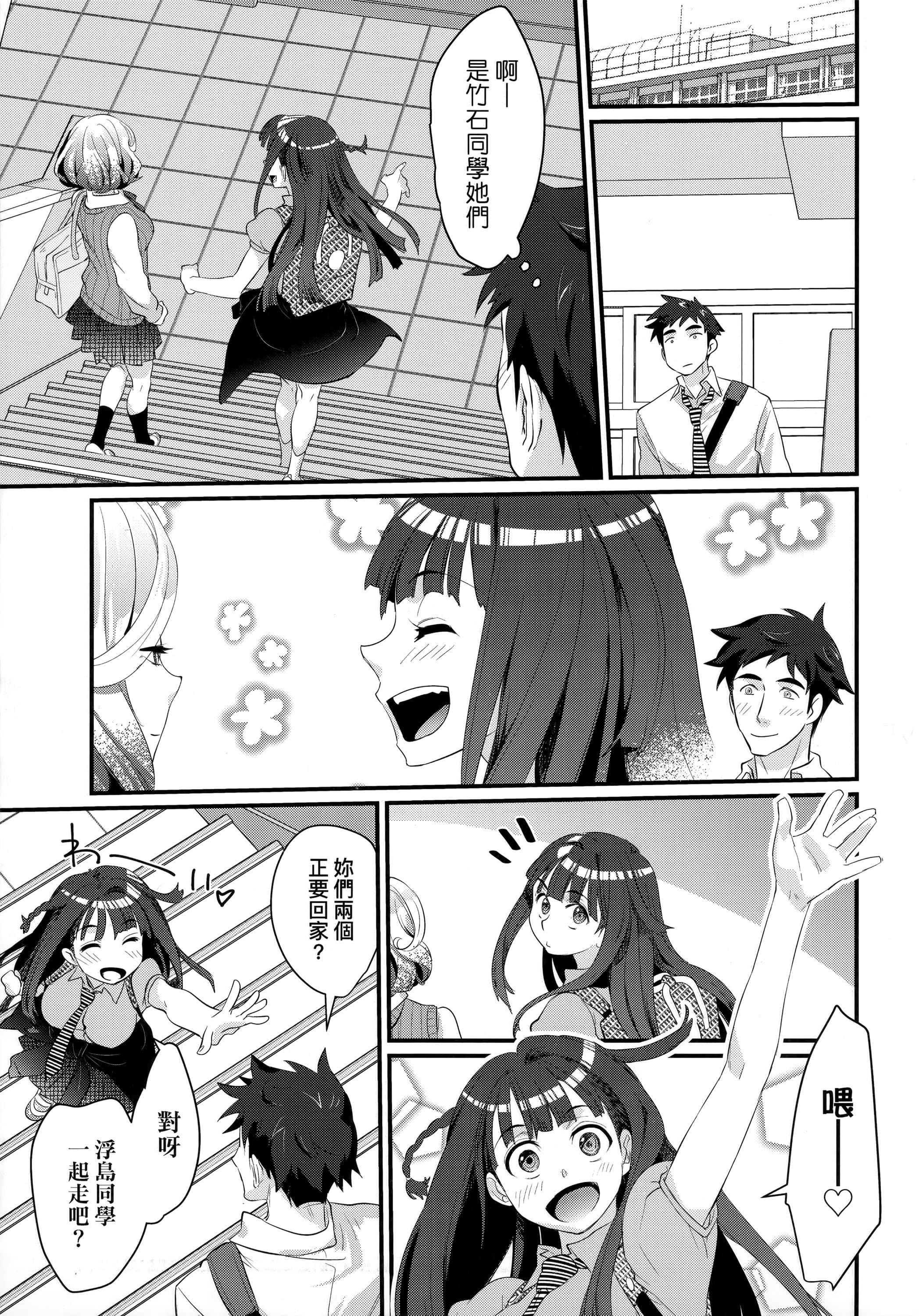 [環々唯]エチエチJK包囲網[中國翻訳][環々唯]エチエチJK包囲網[中國翻訳]