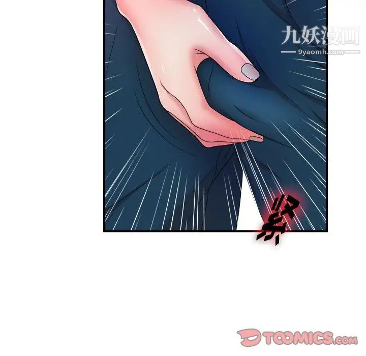 菜鳥掃美記第4话
