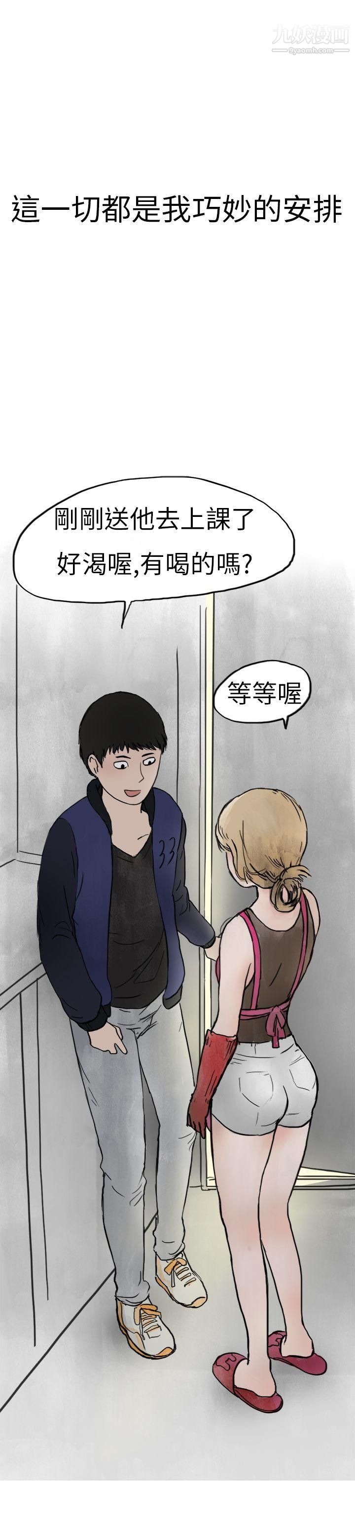 秘密Story第二季2清纯主妇与噪音[中]