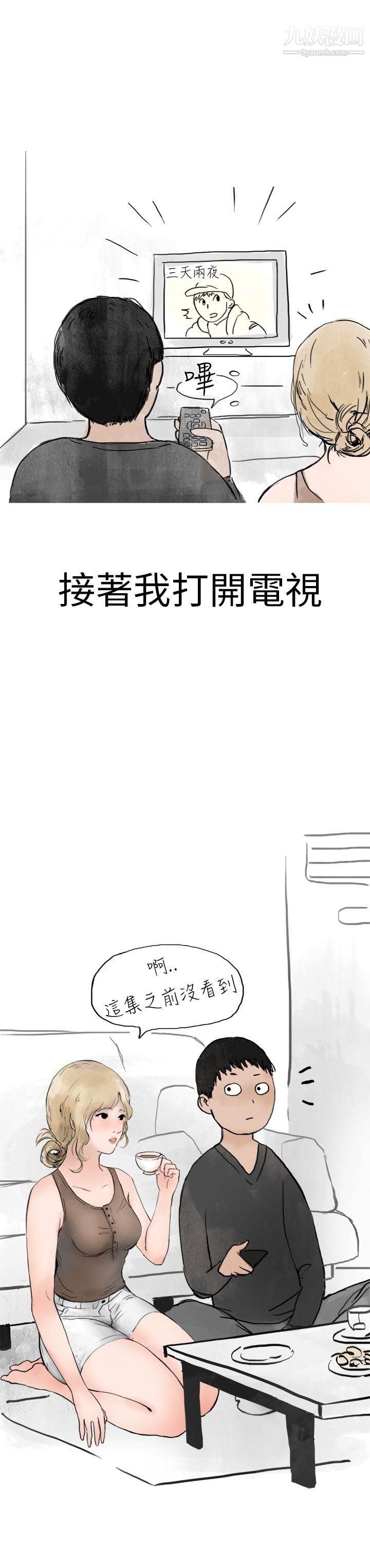 秘密Story第二季2清纯主妇与噪音[中]