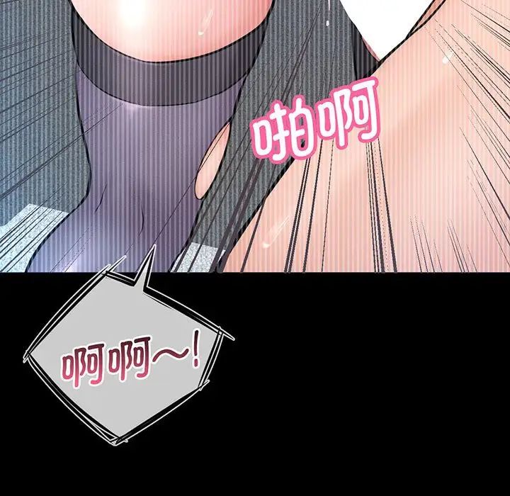 我的女王第3话