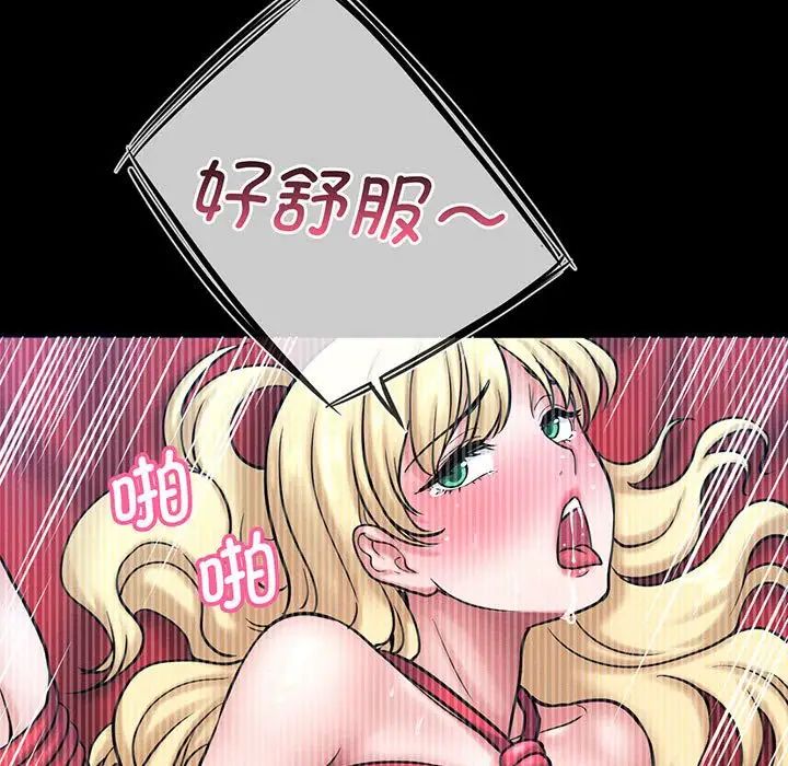 我的女王第3话