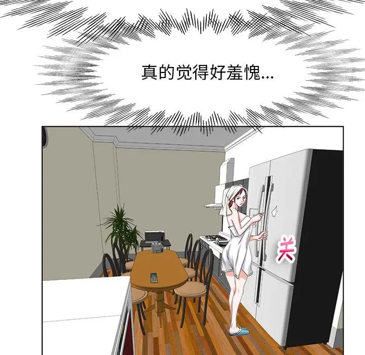 當真愛找上門來第4话