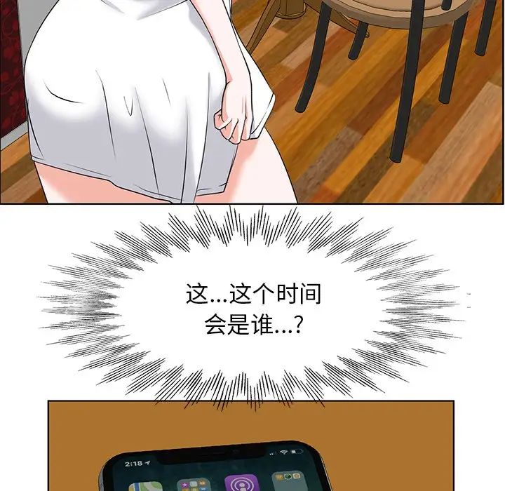 當真愛找上門來第5话