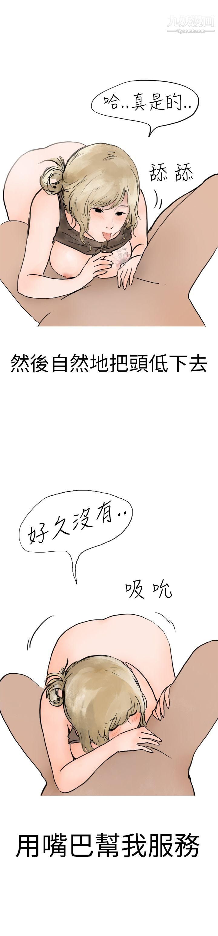 秘密Story第二季3清纯主妇与噪音[下]