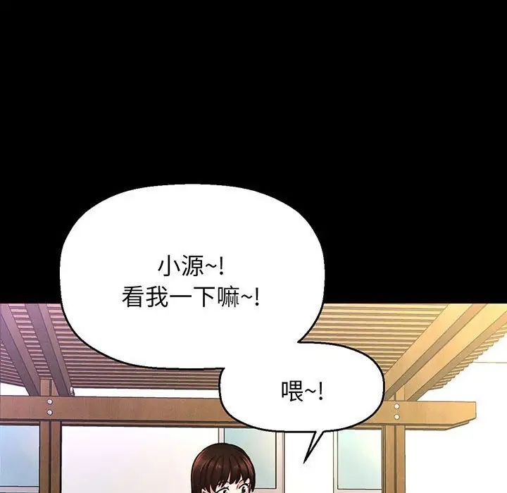 我的女王第3話