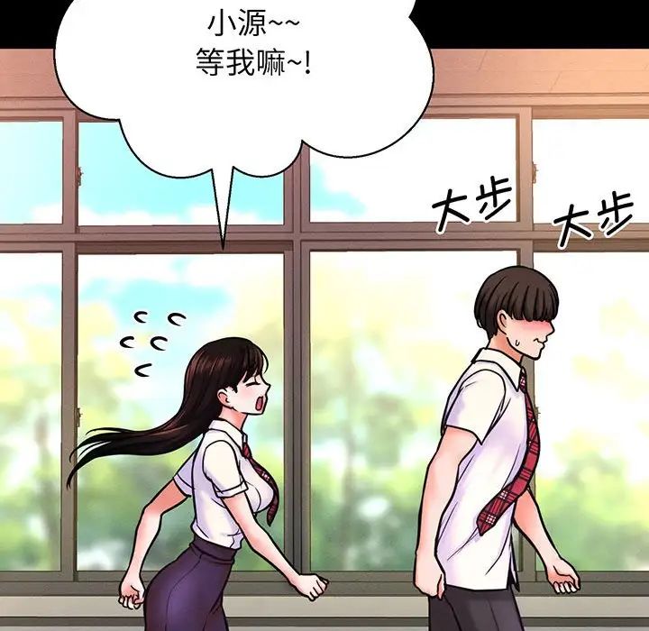 我的女王第3话