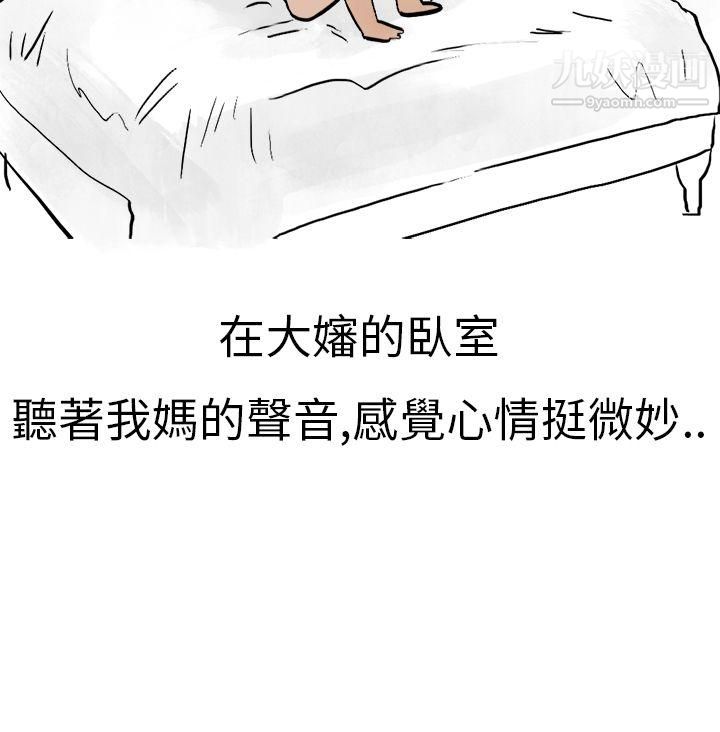 秘密Story第二季3清純主婦與噪音[下]