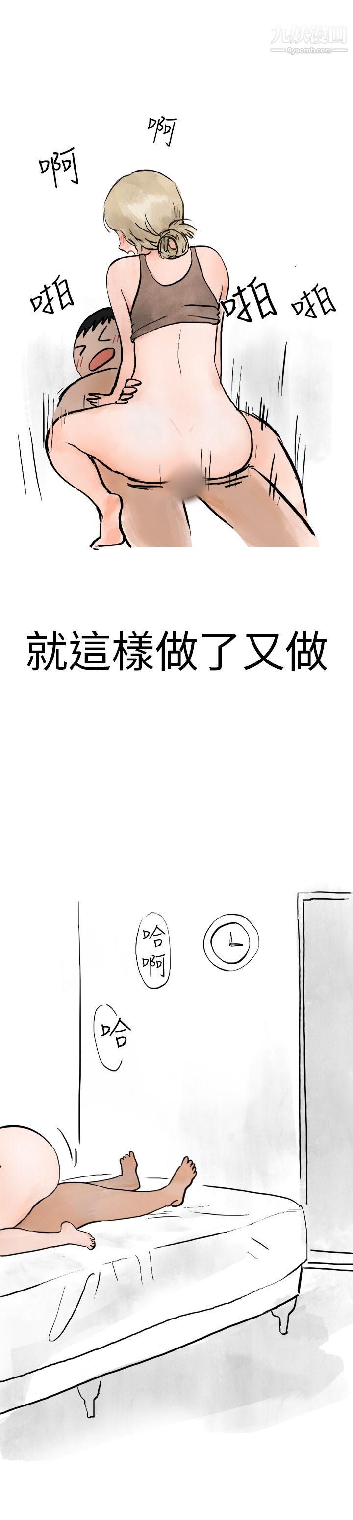 秘密Story第二季3清纯主妇与噪音[下]