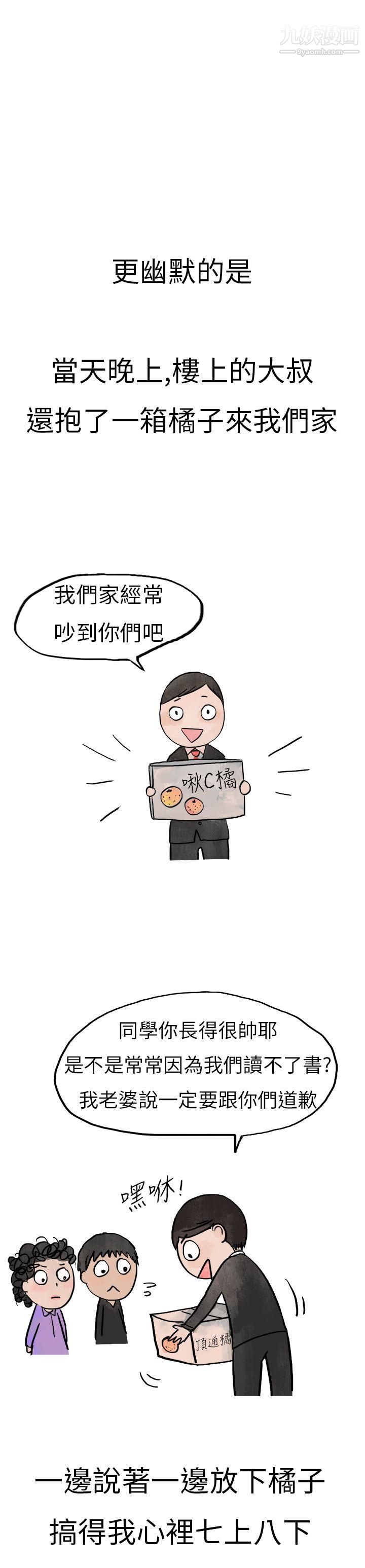 秘密Story第二季3清纯主妇与噪音[下]