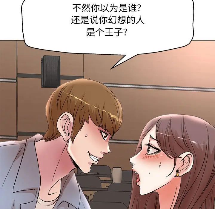 教授的課後輔導第25話