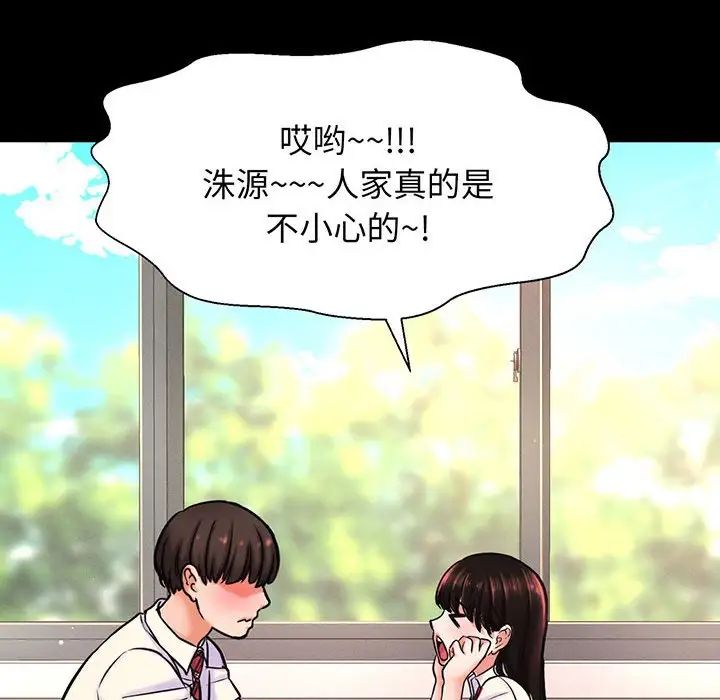 我的女王第3话