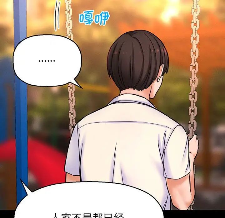 我的女王第3话