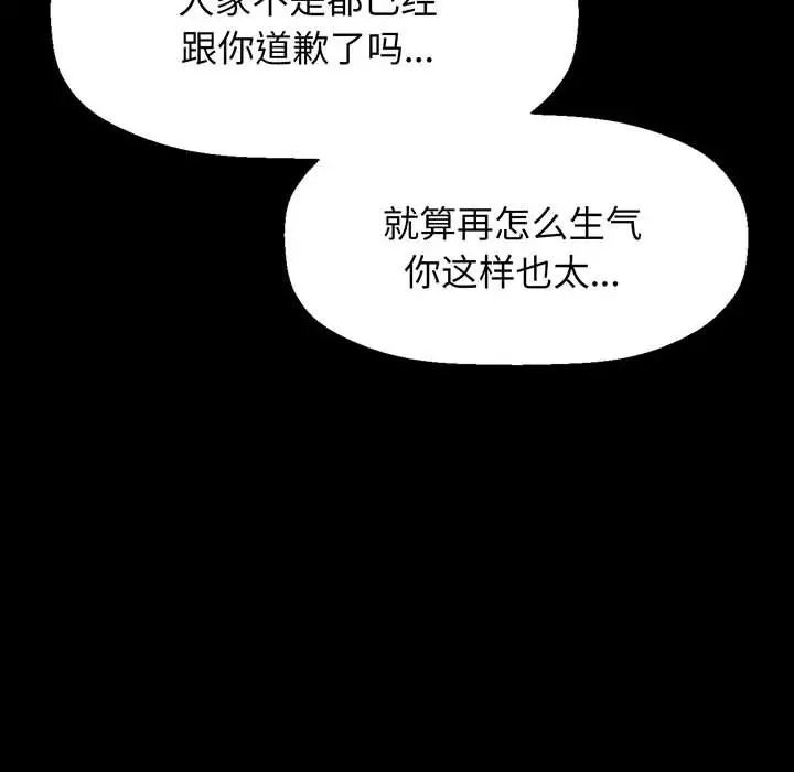 我的女王第3话