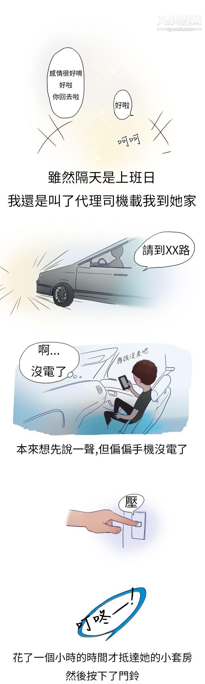 秘密Story第二季4模特儿女友[上]