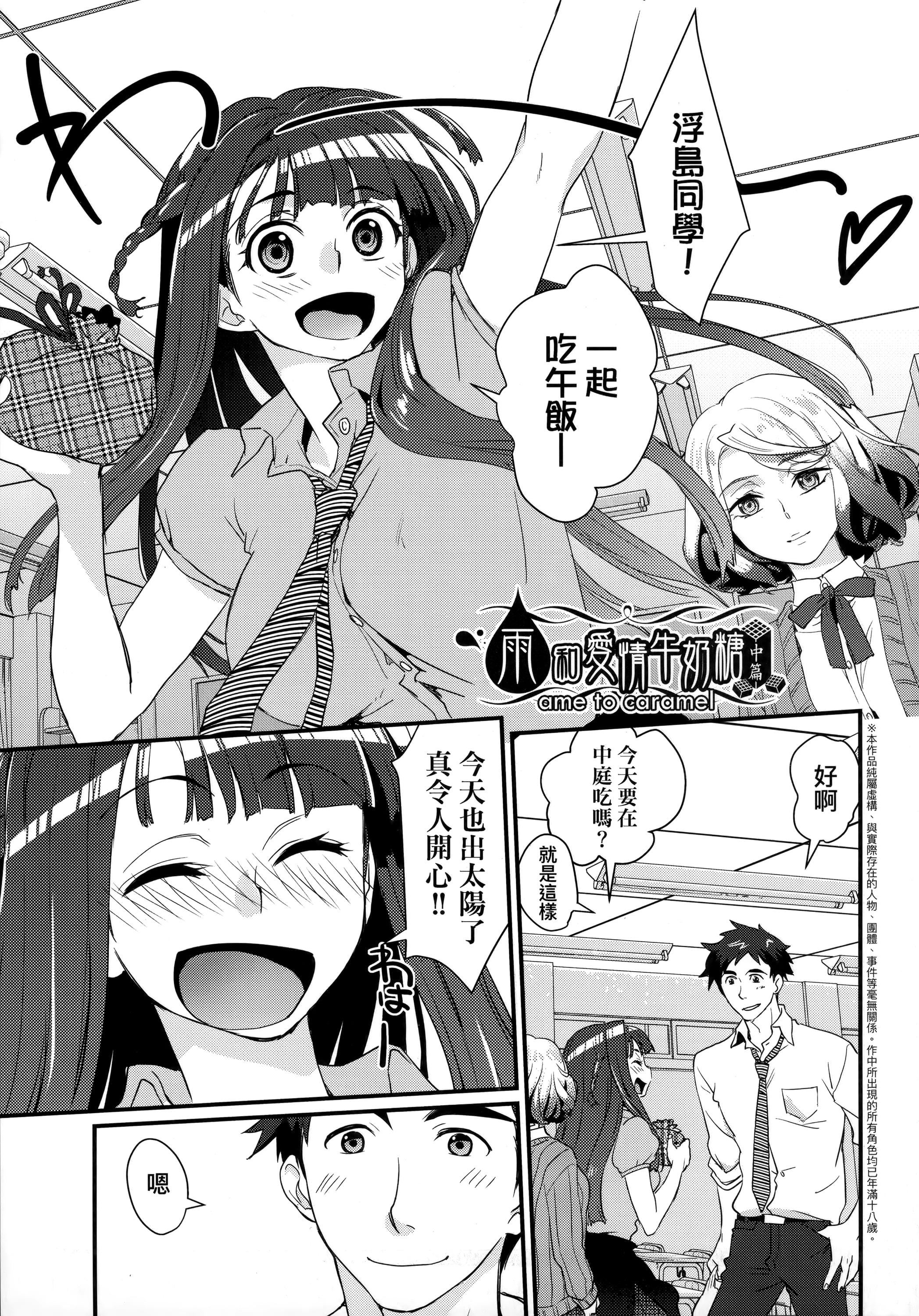 [環々唯]エチエチJK包囲網[中國翻訳][環々唯]エチエチJK包囲網[中國翻訳]