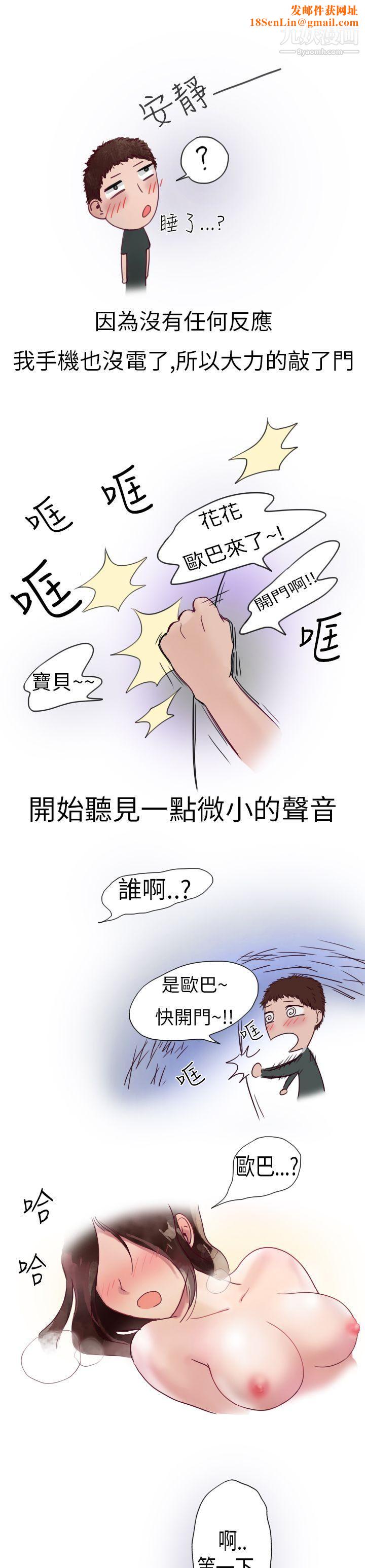 秘密Story第二季4模特儿女友[上]