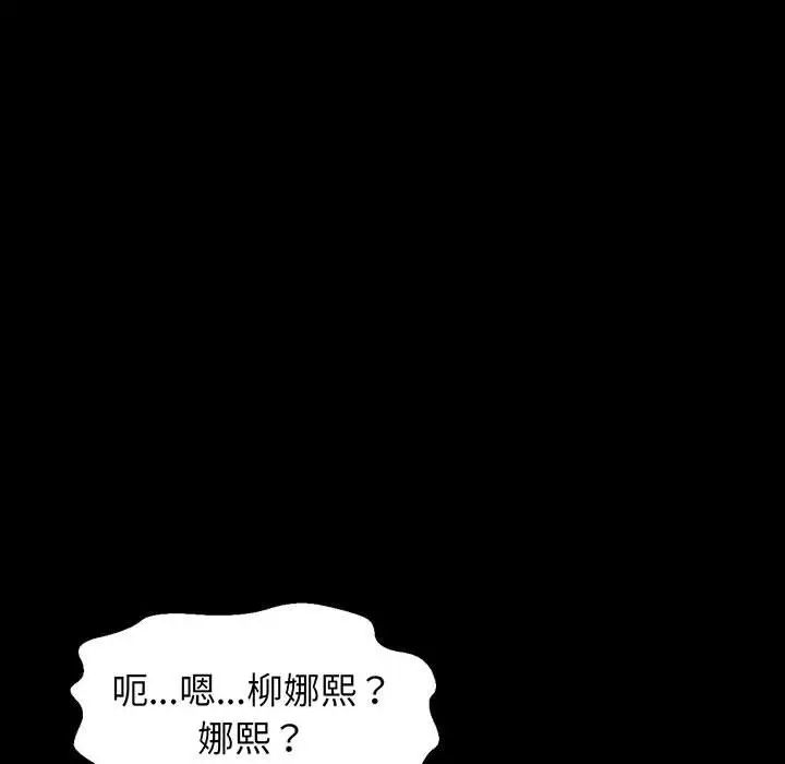 我的女王第3話