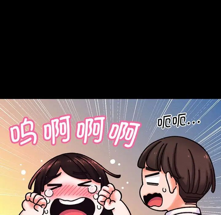 我的女王第3话