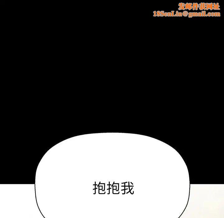 我的女王第3话
