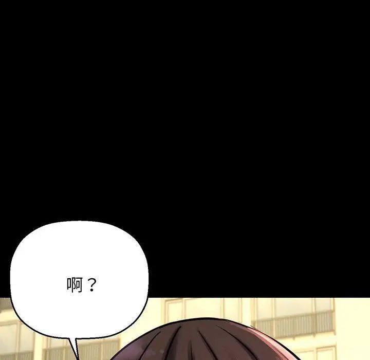 我的女王第3话