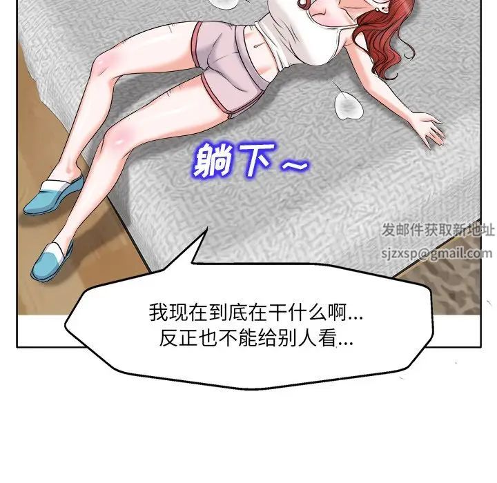 當真愛找上門來第5话