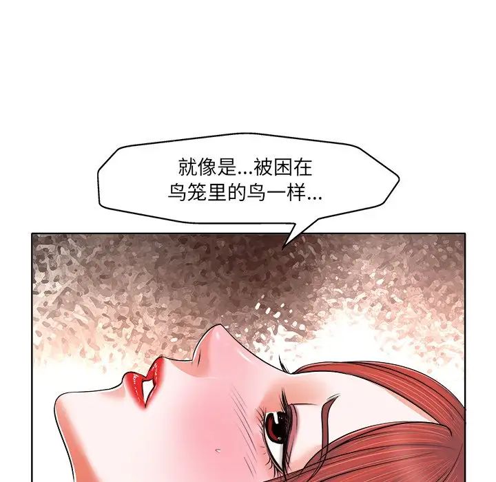 當真愛找上門來第5话