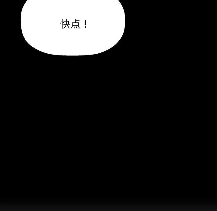 我的女王第3话