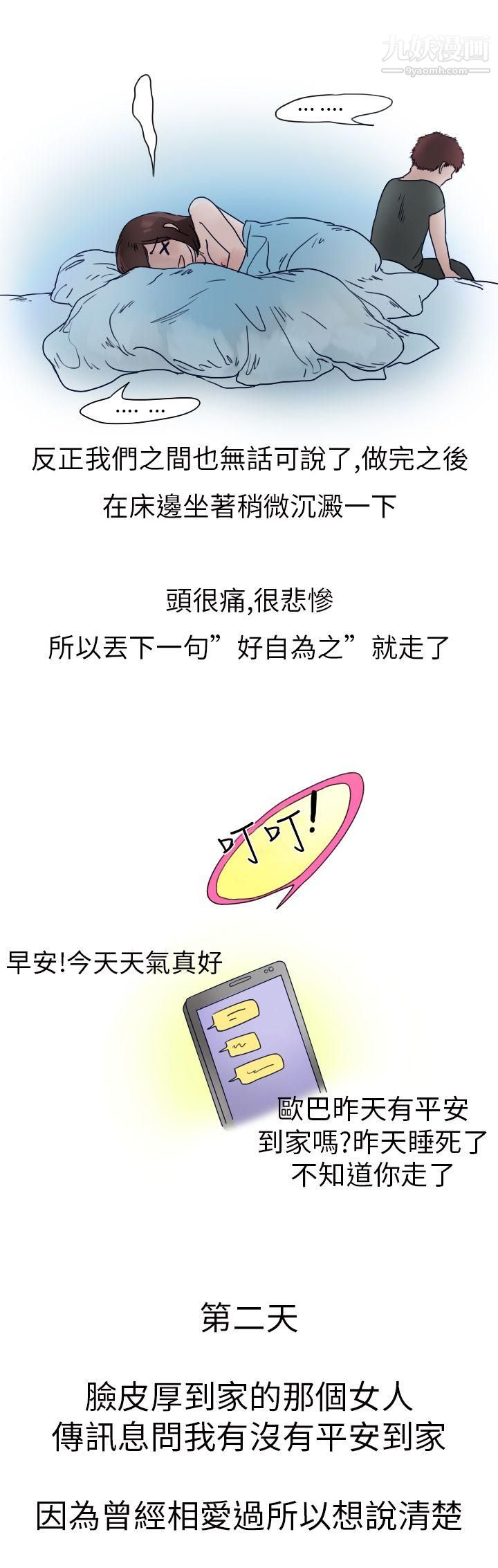 秘密Story第二季5模特兒女友[下]