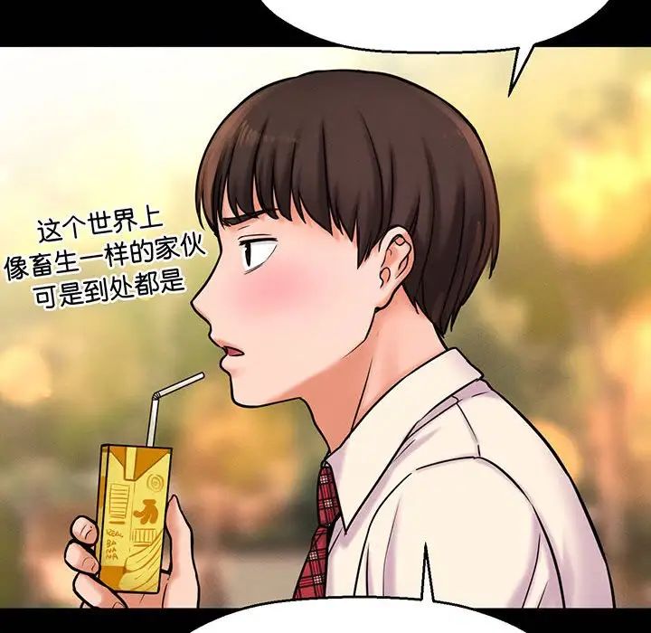 我的女王第3话